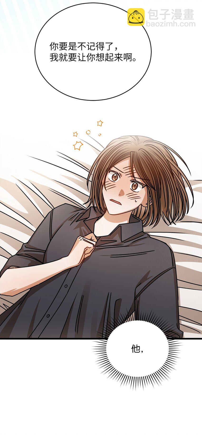《明目张胆的办公室恋情》77 婚礼 第38页