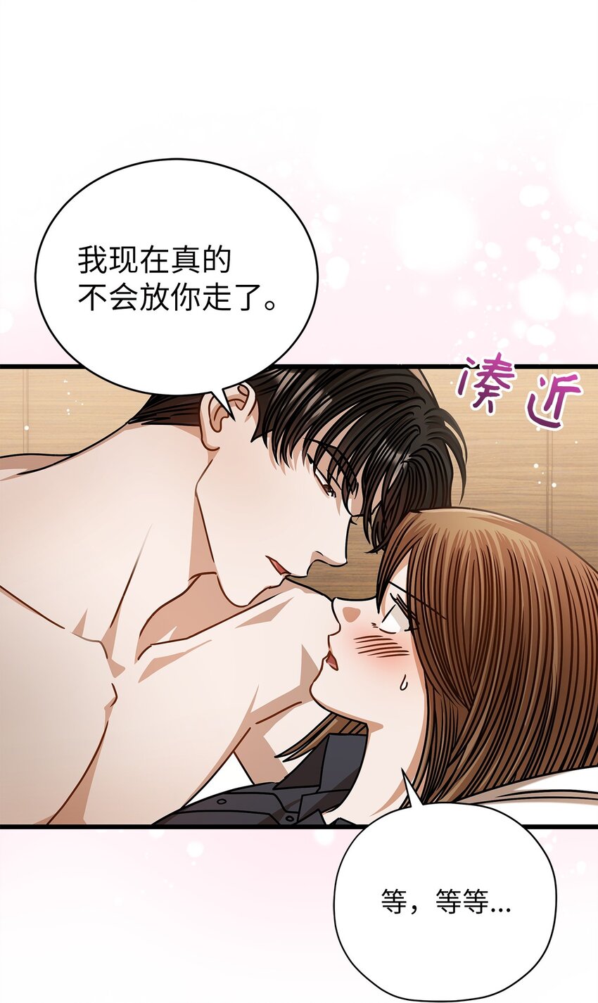 《明目张胆的办公室恋情》77 婚礼 第40页