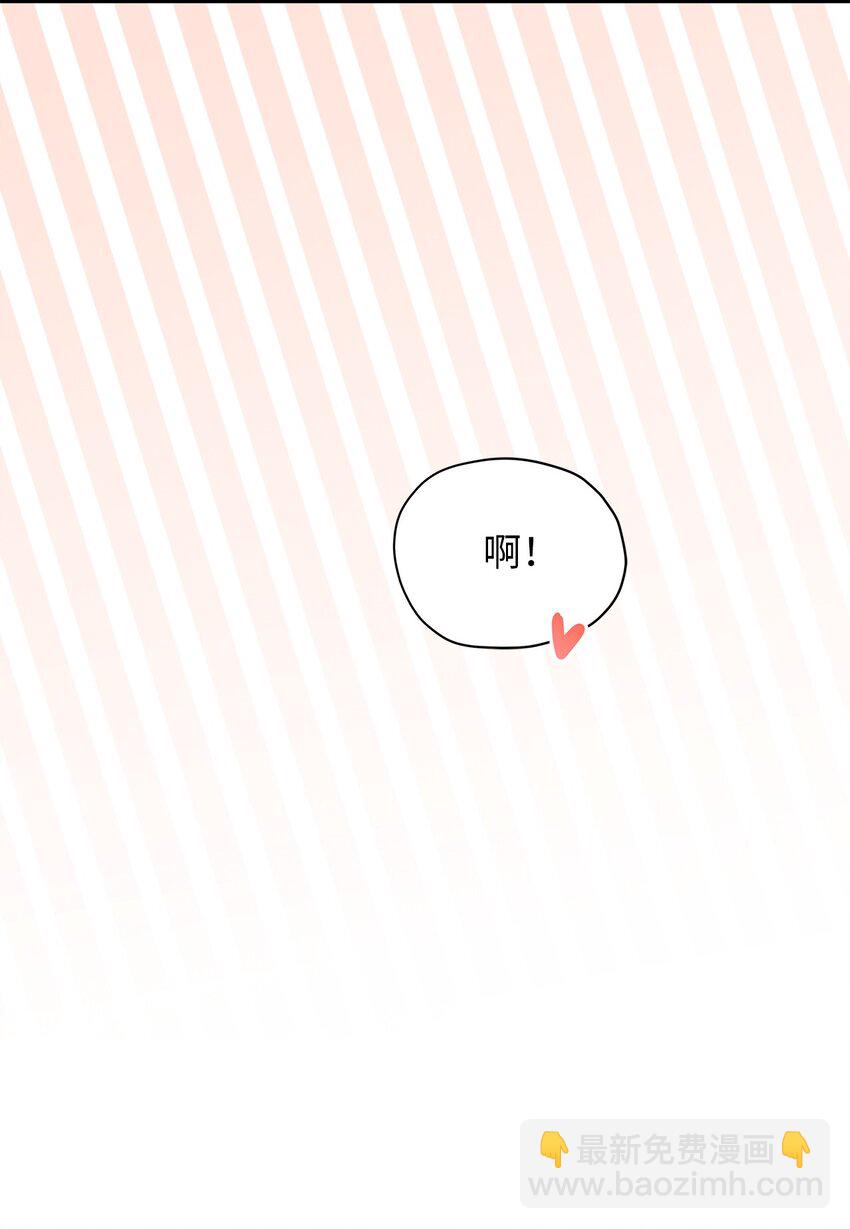 《明目张胆的办公室恋情》77 婚礼 第43页