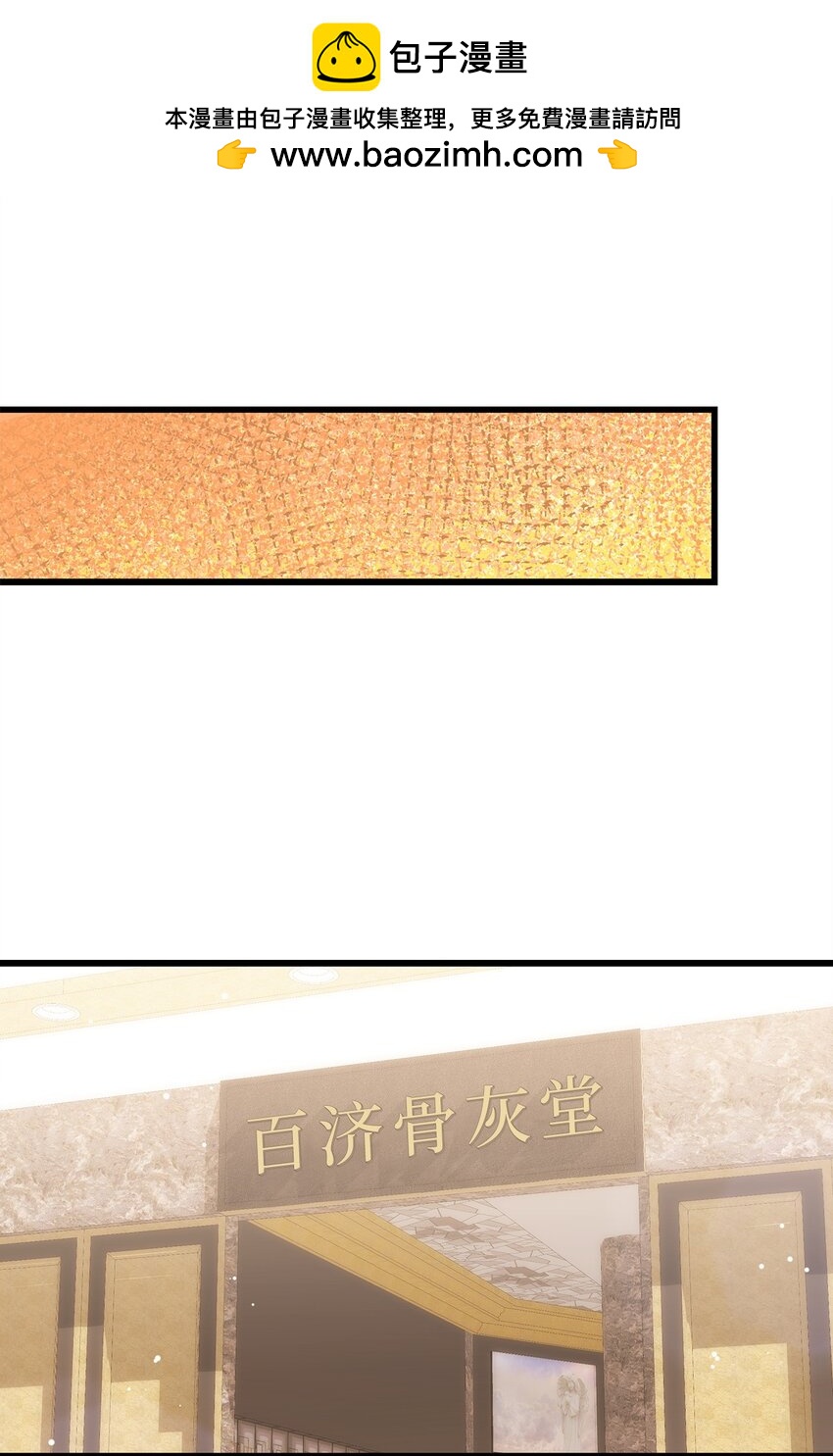 《明目张胆的办公室恋情》77 婚礼 第45页