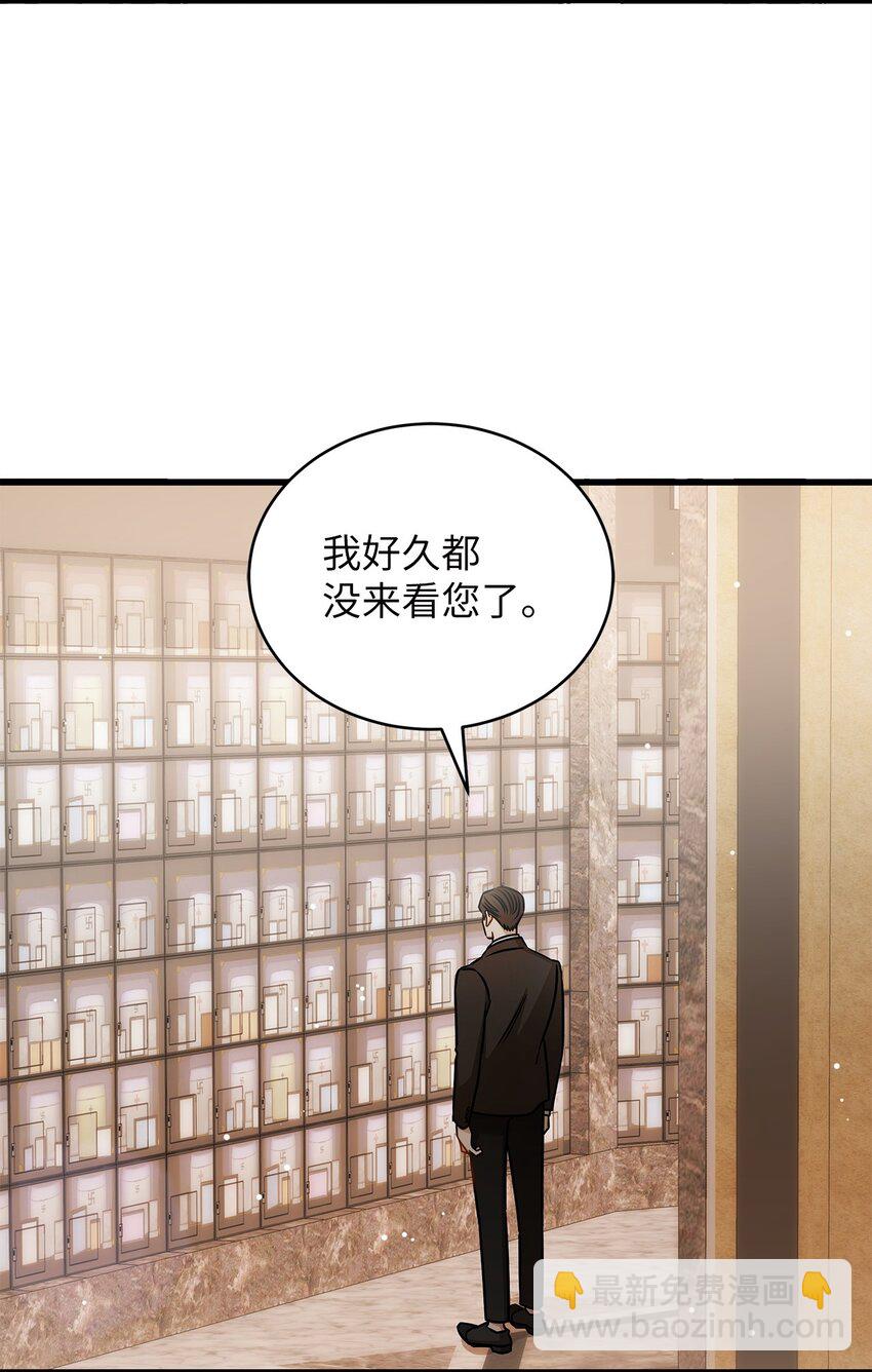 《明目张胆的办公室恋情》77 婚礼 第46页