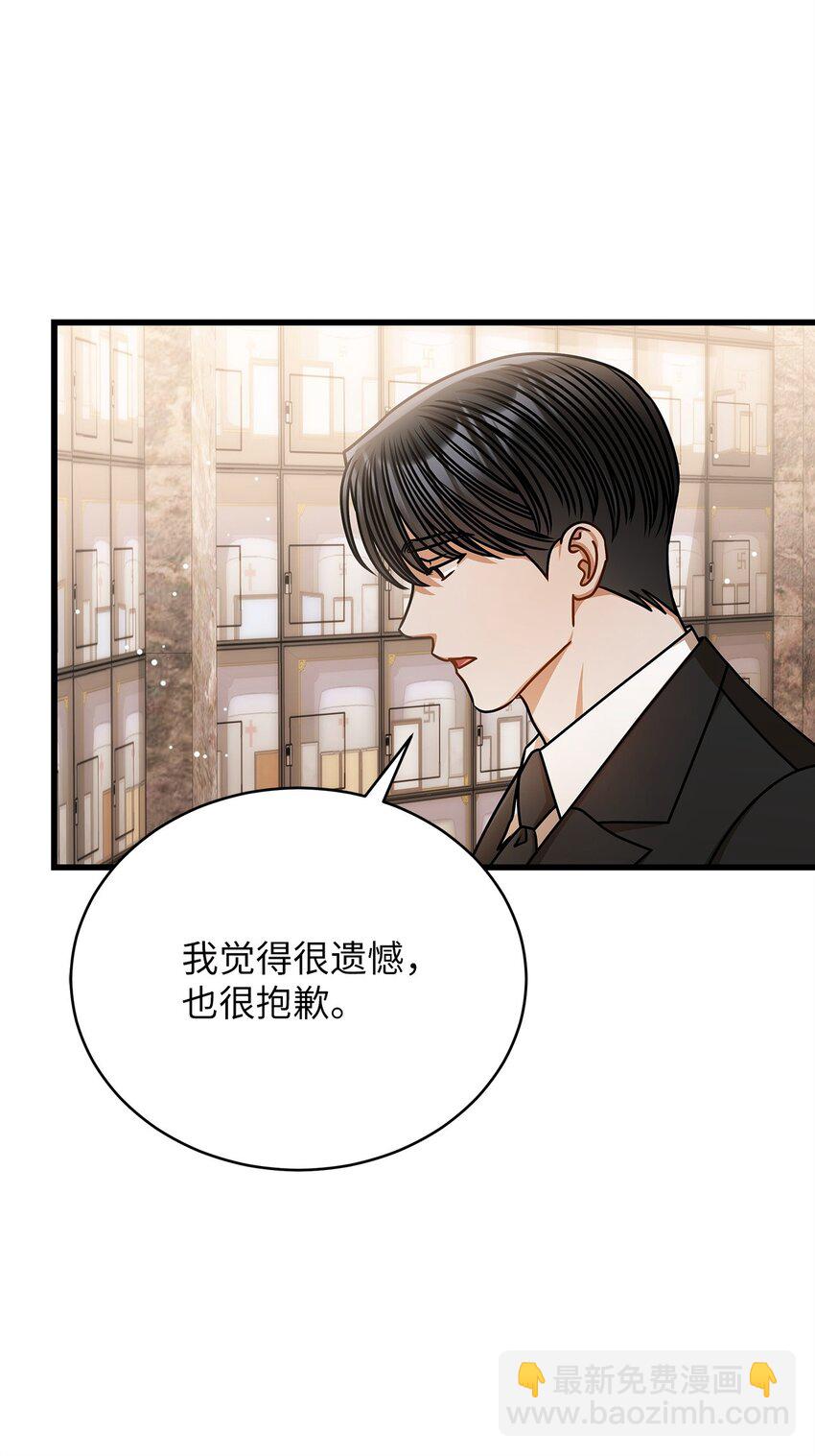 《明目张胆的办公室恋情》77 婚礼 第49页