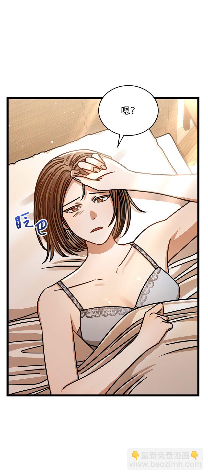 《明目张胆的办公室恋情》77 婚礼 第4页