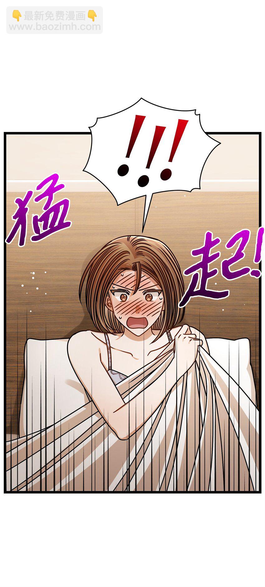 《明目张胆的办公室恋情》77 婚礼 第6页