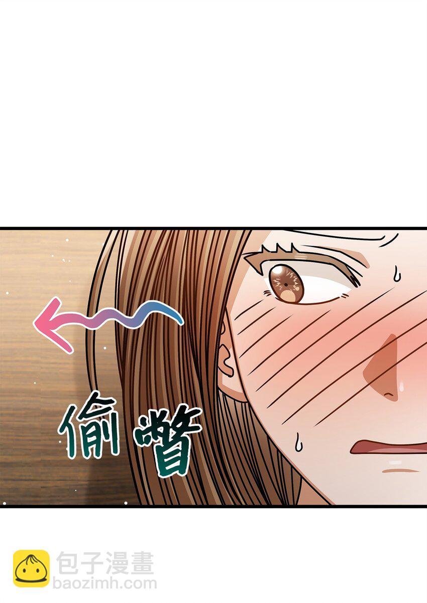 《明目张胆的办公室恋情》77 婚礼 第7页