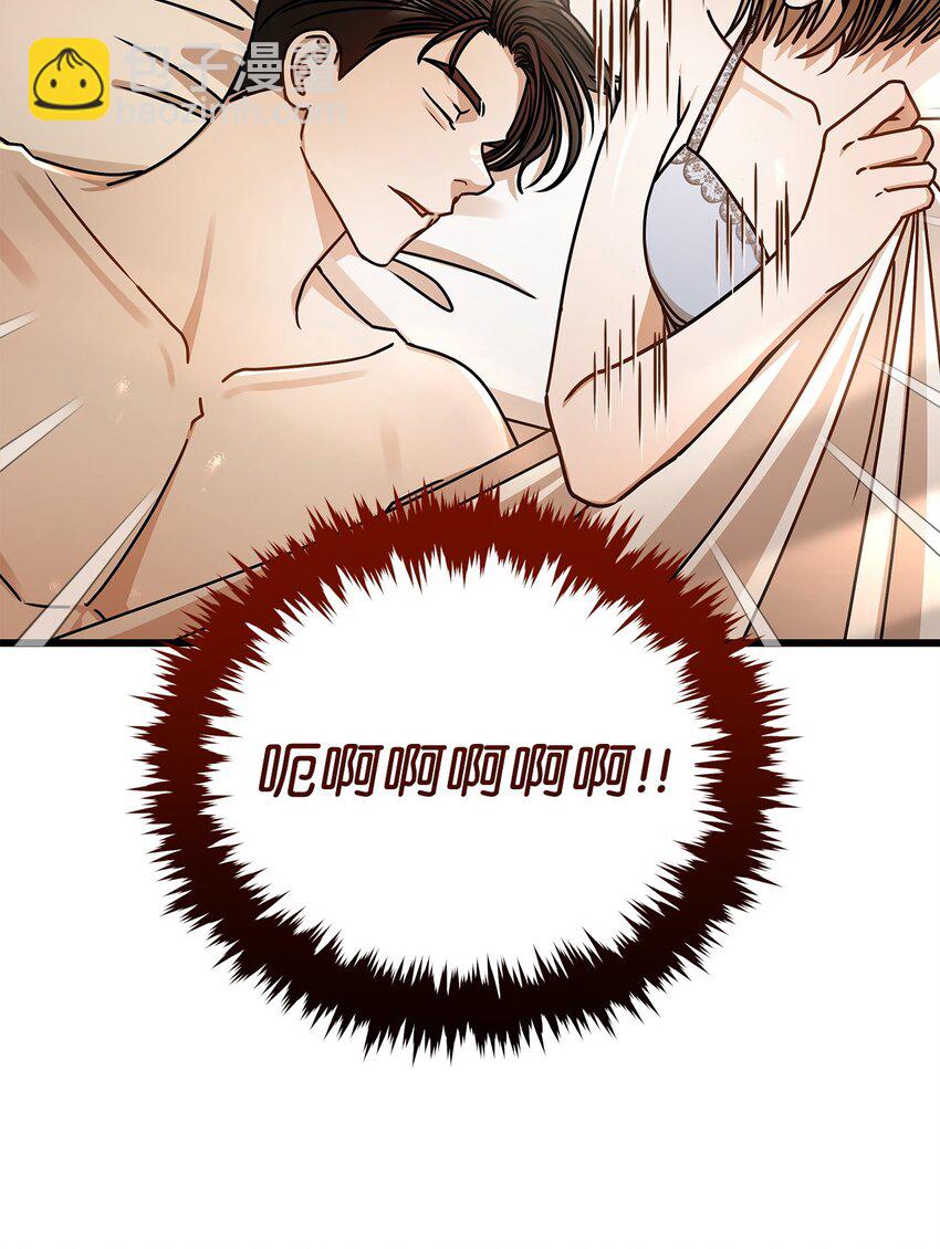 《明目张胆的办公室恋情》77 婚礼 第9页