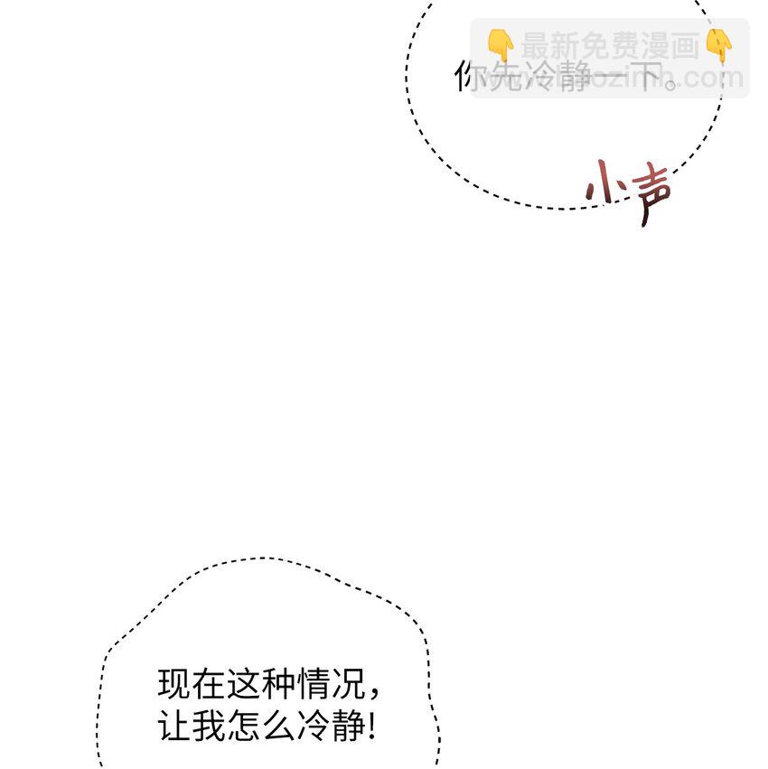 《明目张胆的办公室恋情》83 永不厌倦 第18页