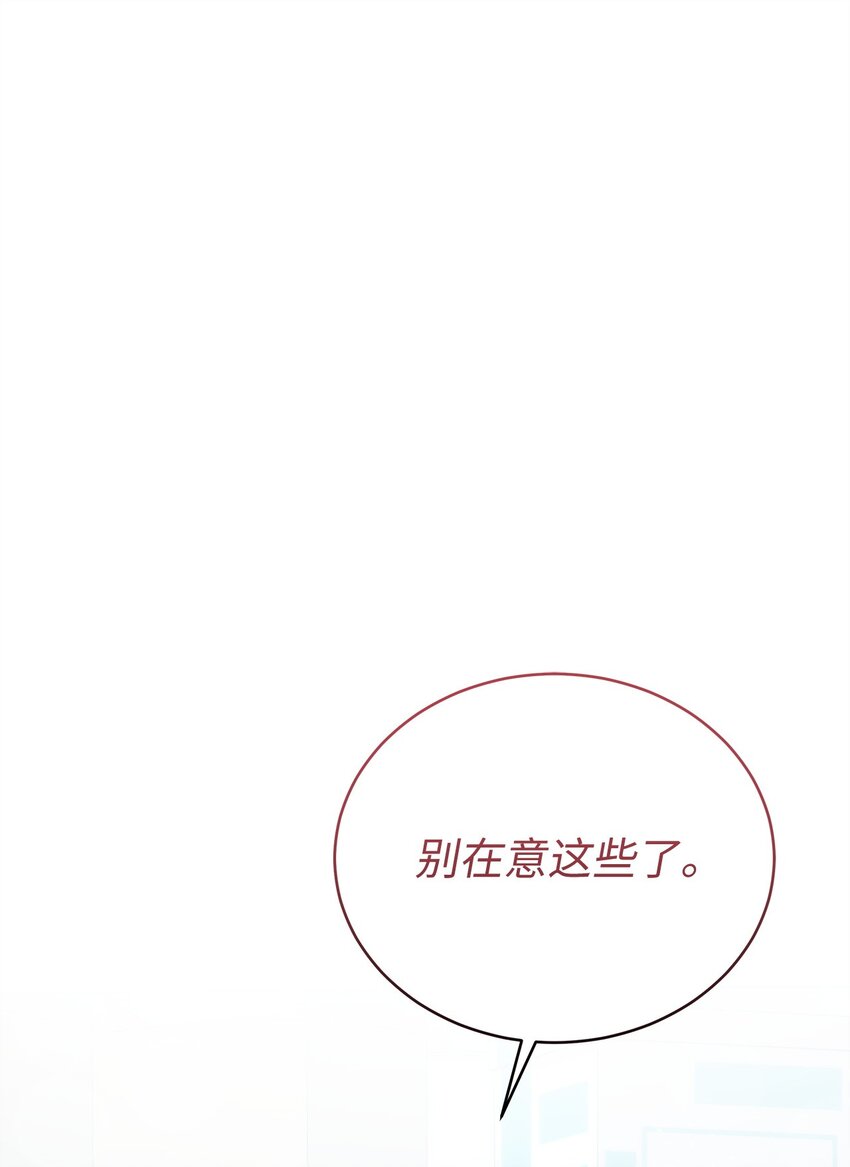 《明目张胆的办公室恋情》83 永不厌倦 第1页