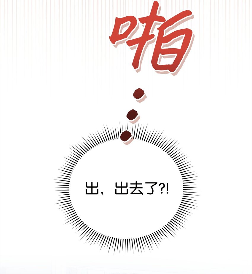 《明目张胆的办公室恋情》83 永不厌倦 第22页