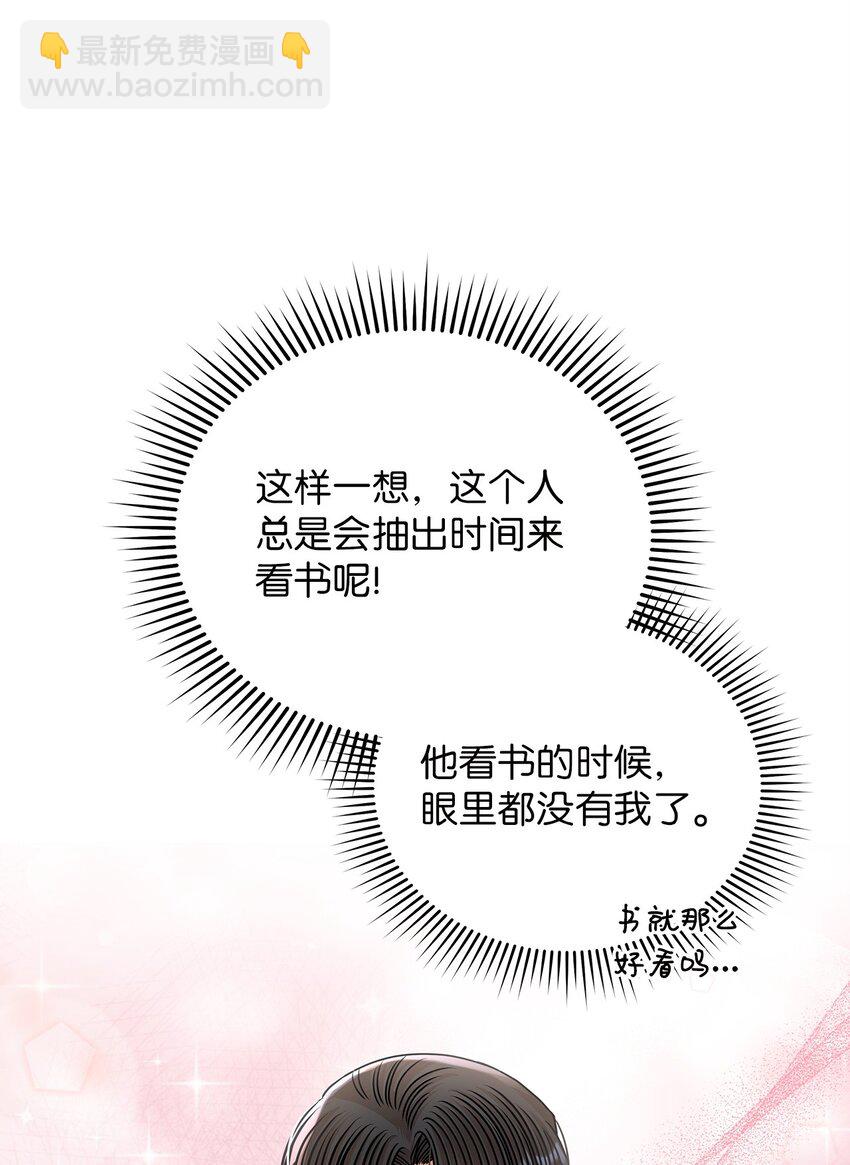 《明目张胆的办公室恋情》83 永不厌倦 第36页
