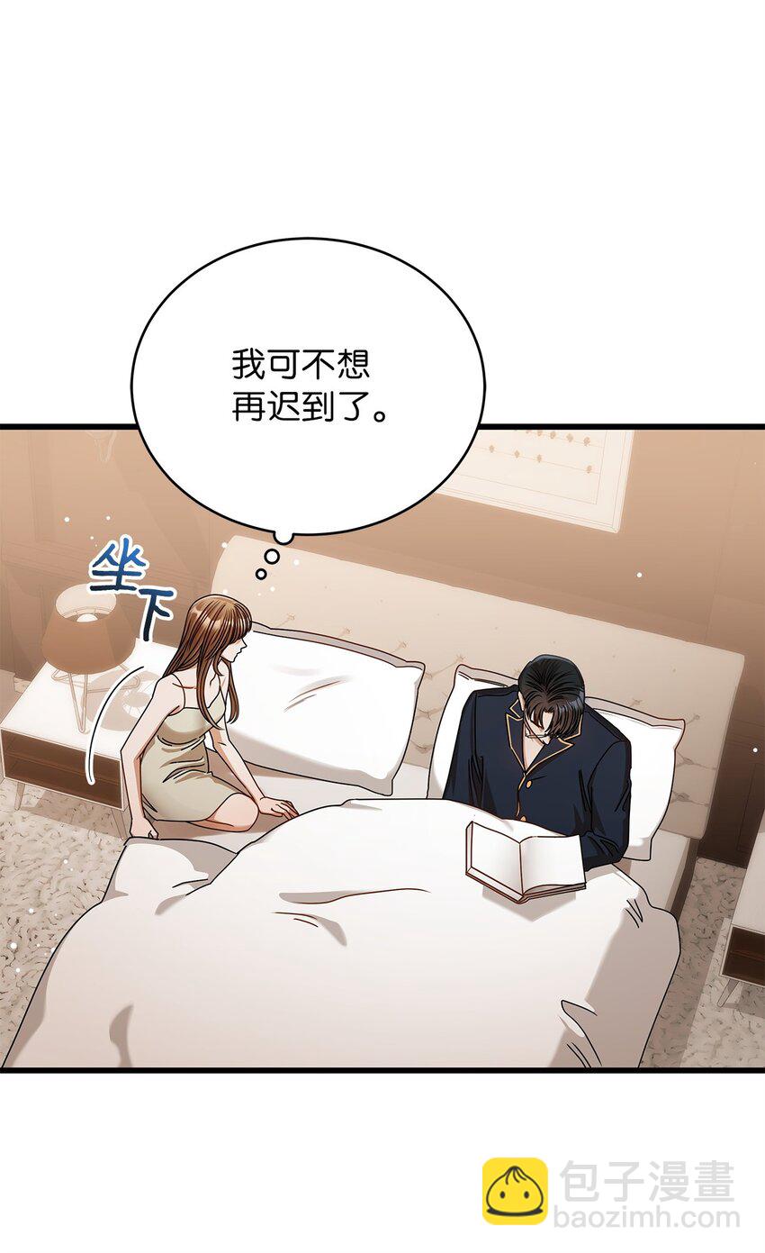 《明目张胆的办公室恋情》83 永不厌倦 第40页