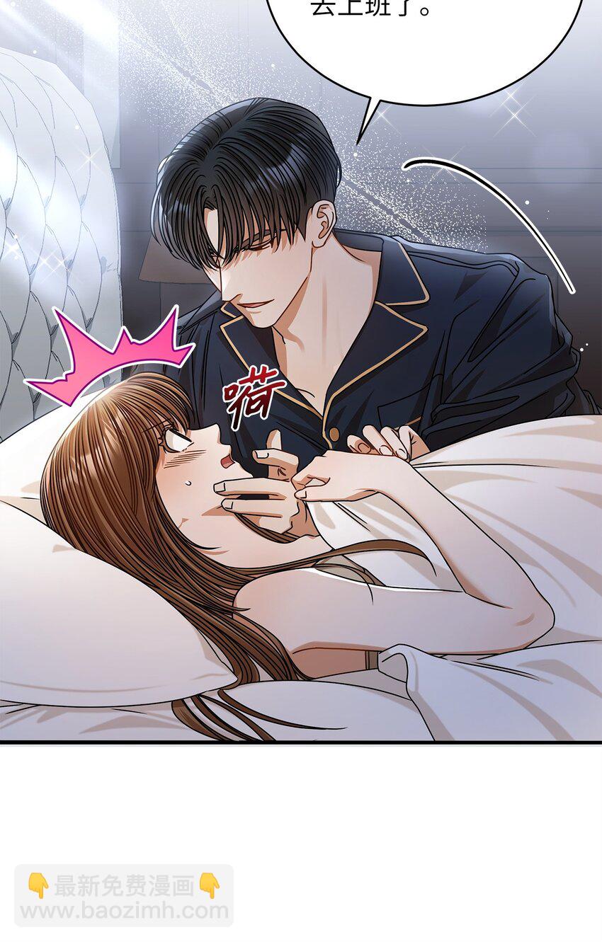 《明目张胆的办公室恋情》81 新婚 第13页