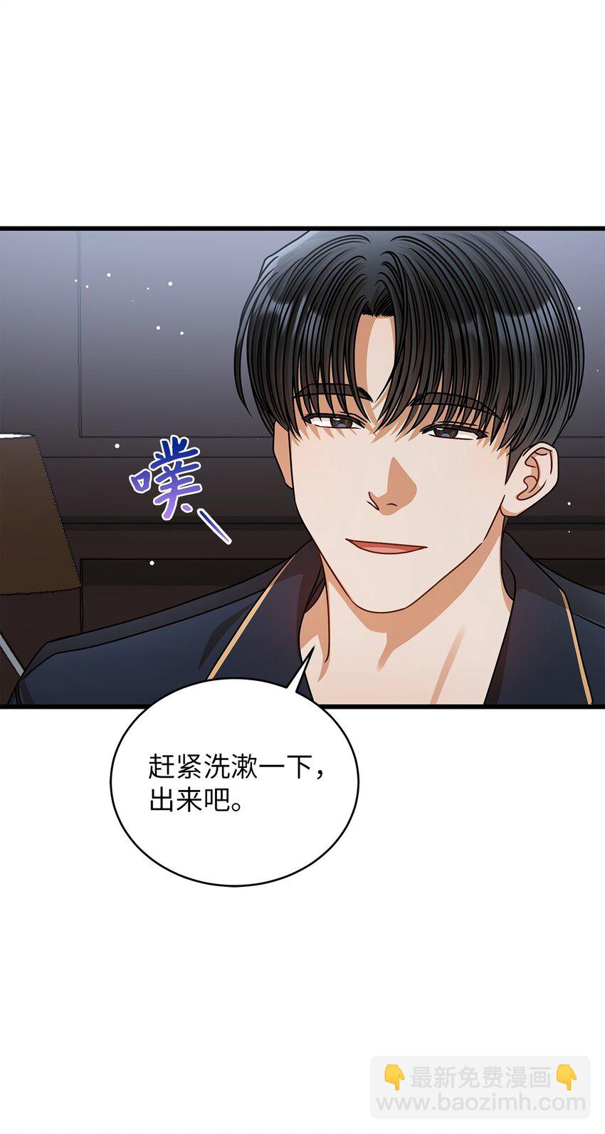 《明目张胆的办公室恋情》81 新婚 第15页