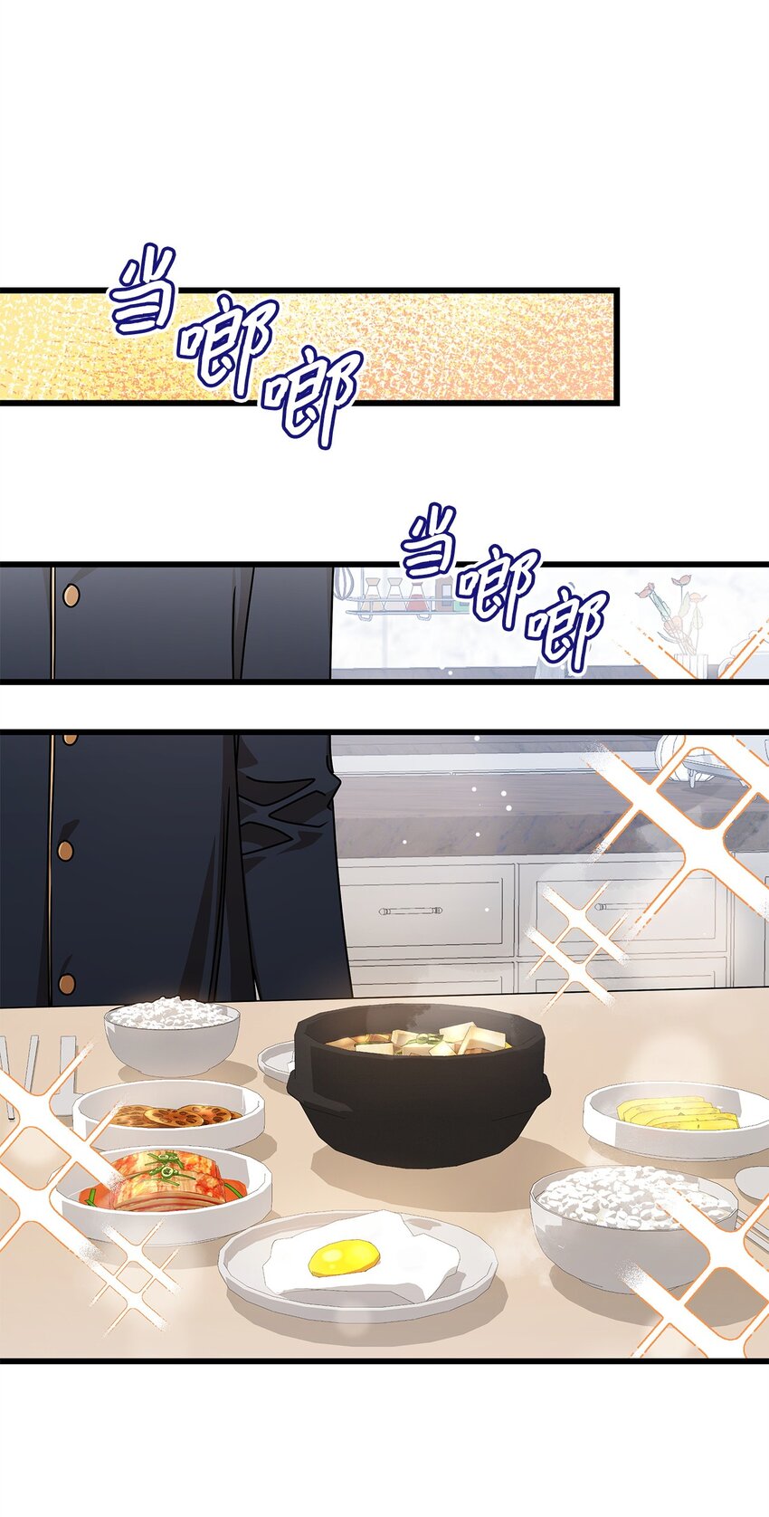 《明目张胆的办公室恋情》81 新婚 第17页