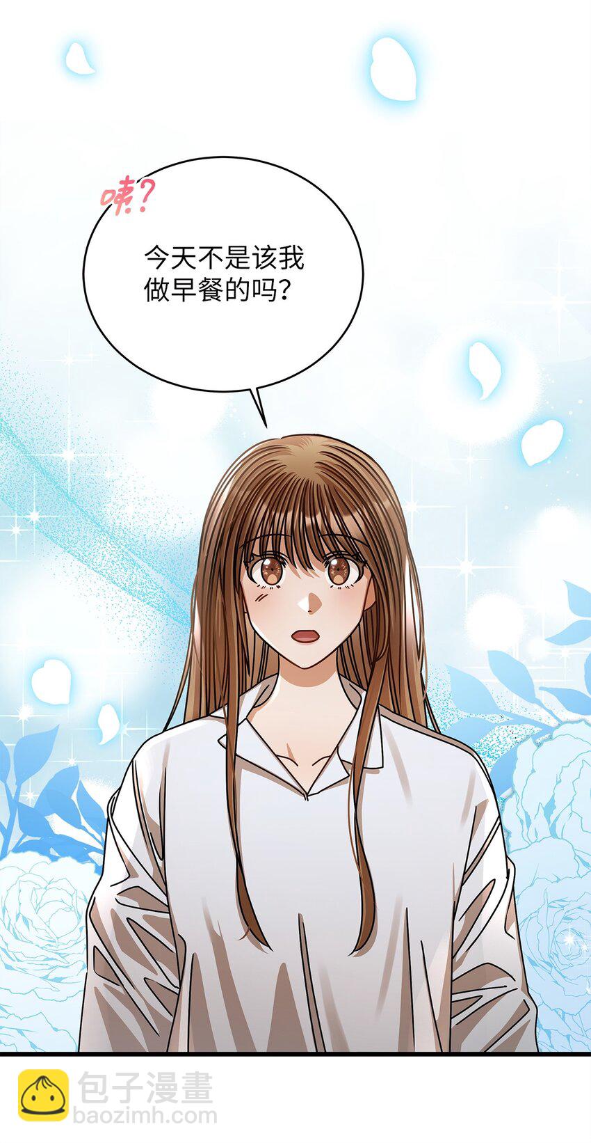 《明目张胆的办公室恋情》81 新婚 第19页