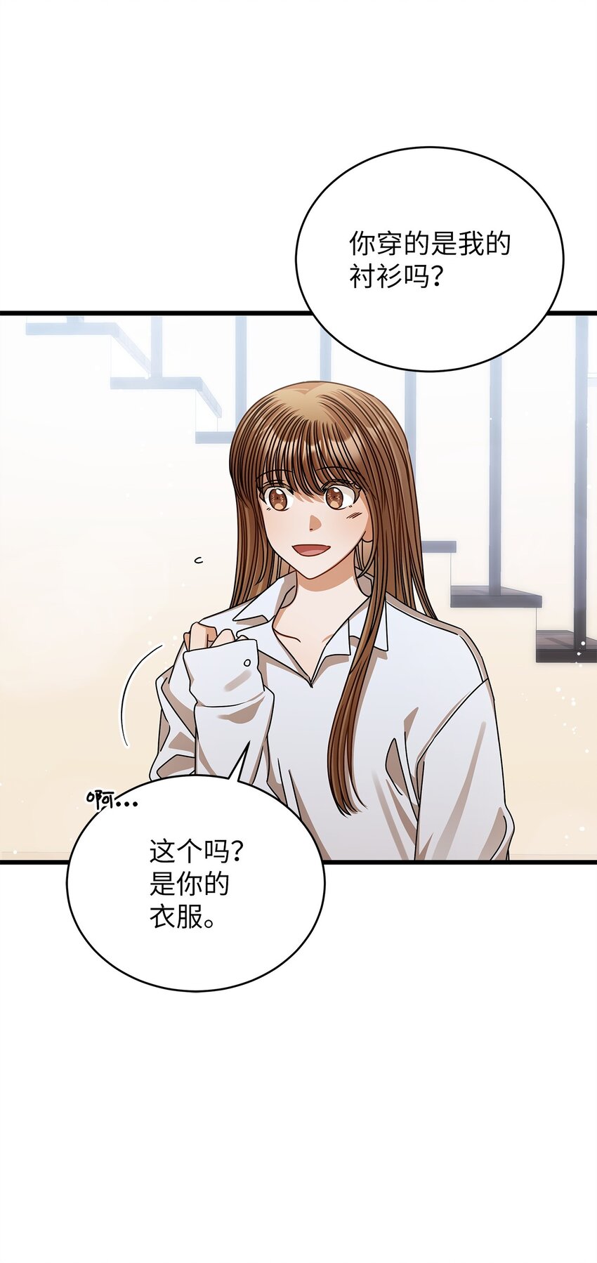 《明目张胆的办公室恋情》81 新婚 第27页