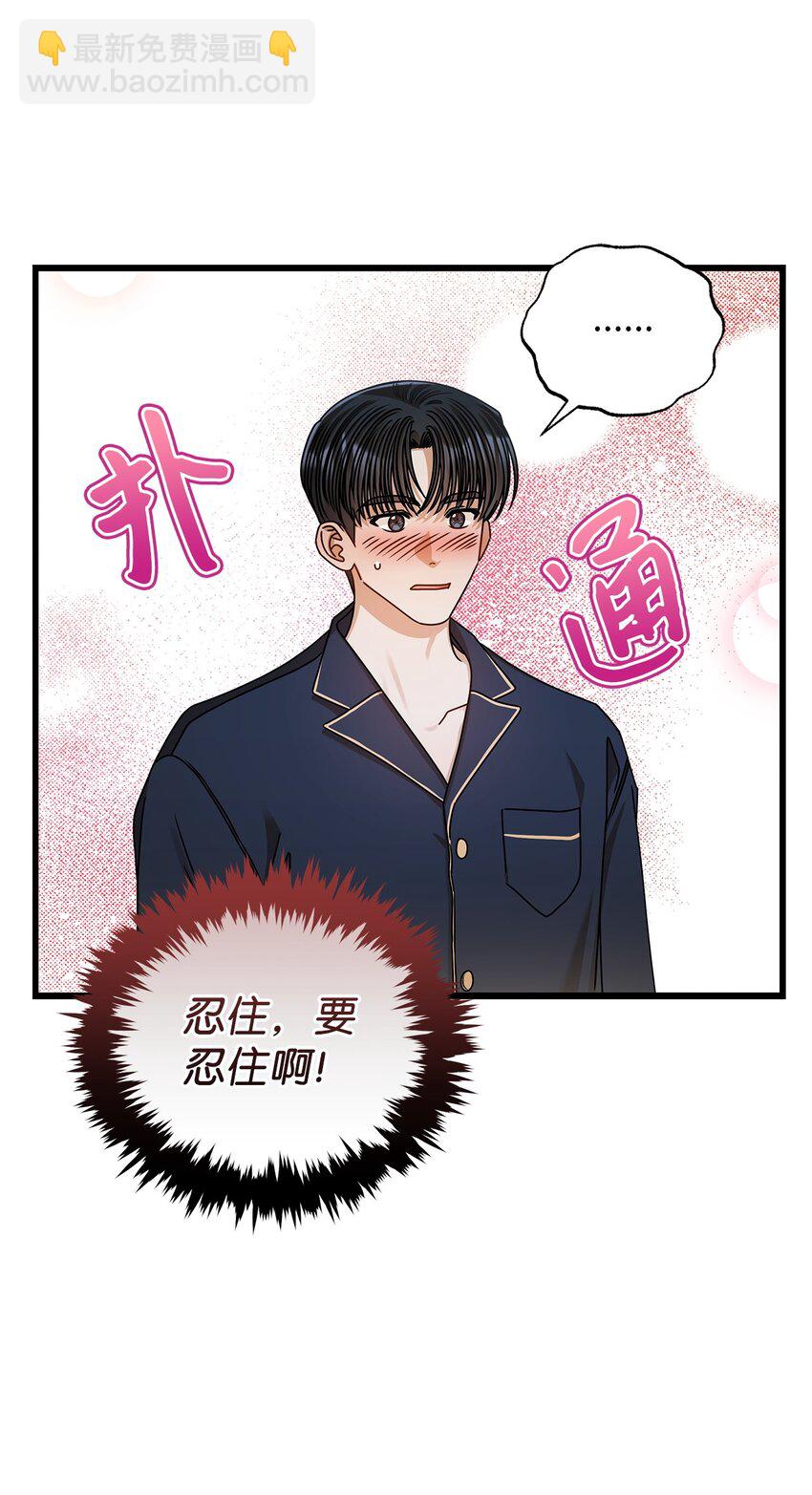 《明目张胆的办公室恋情》81 新婚 第30页