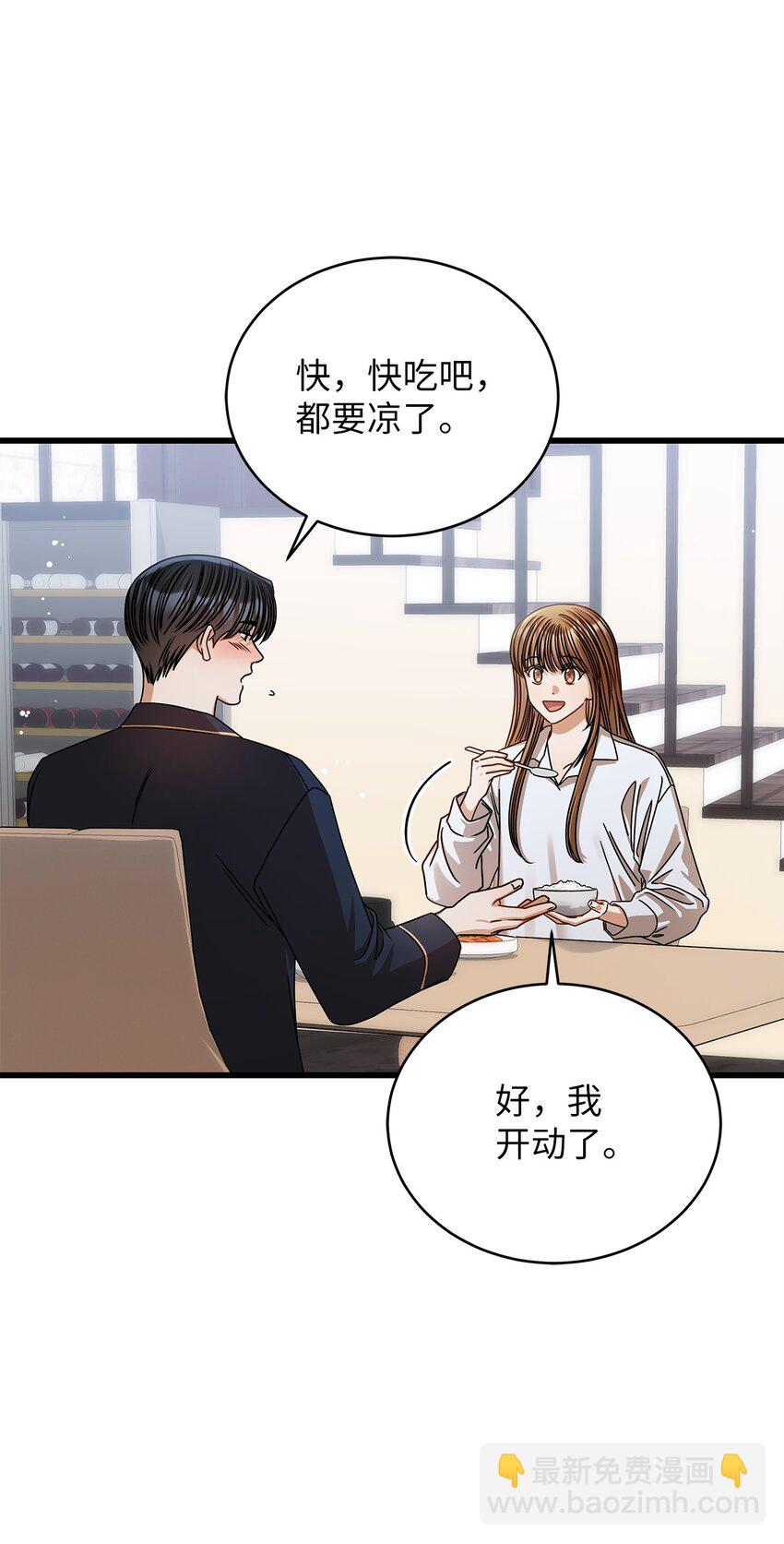 《明目张胆的办公室恋情》81 新婚 第31页
