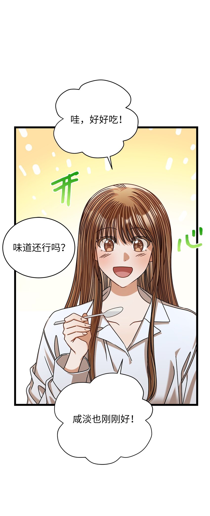 《明目张胆的办公室恋情》81 新婚 第33页