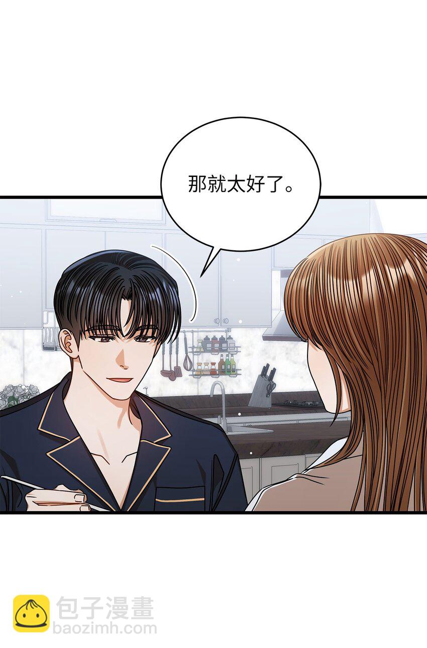 《明目张胆的办公室恋情》81 新婚 第34页