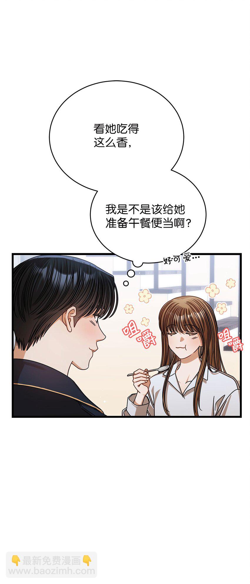 《明目张胆的办公室恋情》81 新婚 第35页