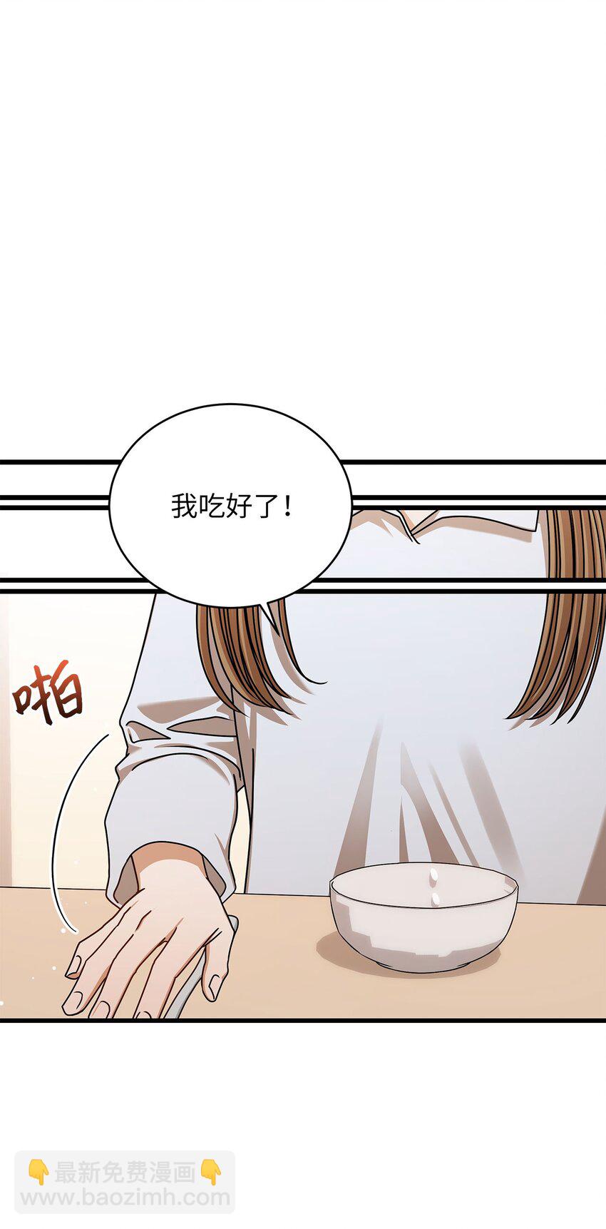 《明目张胆的办公室恋情》81 新婚 第36页