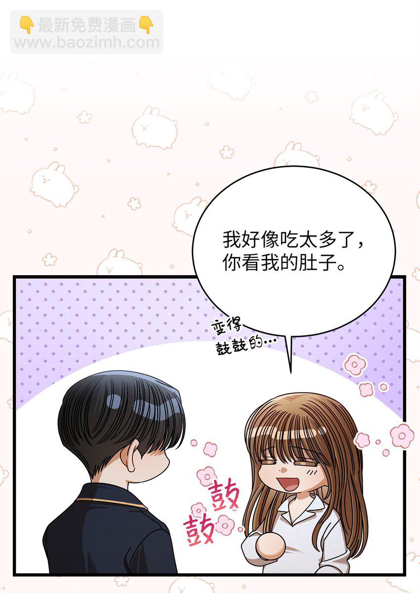 《明目张胆的办公室恋情》81 新婚 第37页