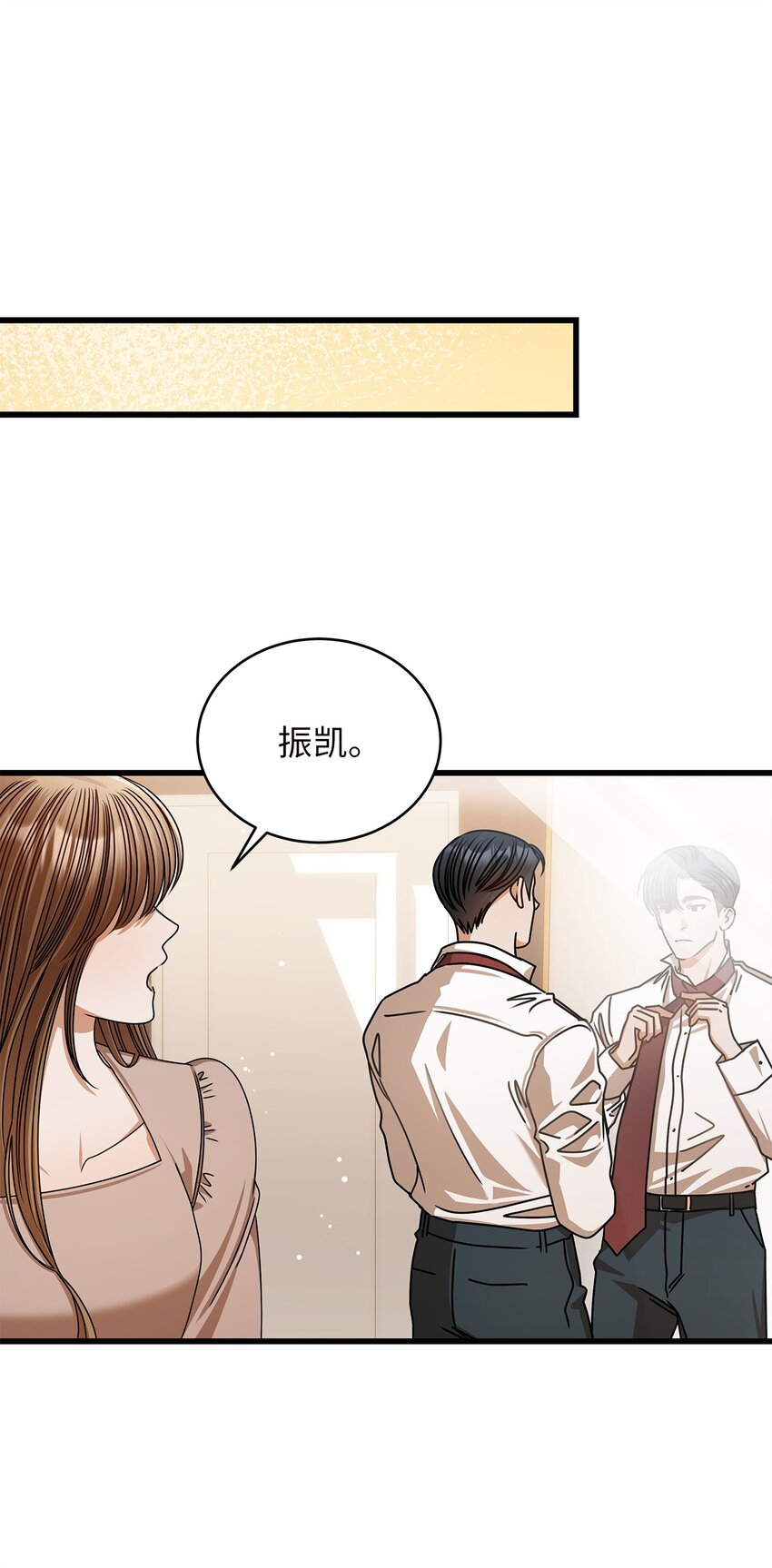 《明目张胆的办公室恋情》81 新婚 第40页