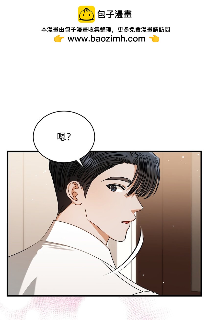 《明目张胆的办公室恋情》81 新婚 第41页