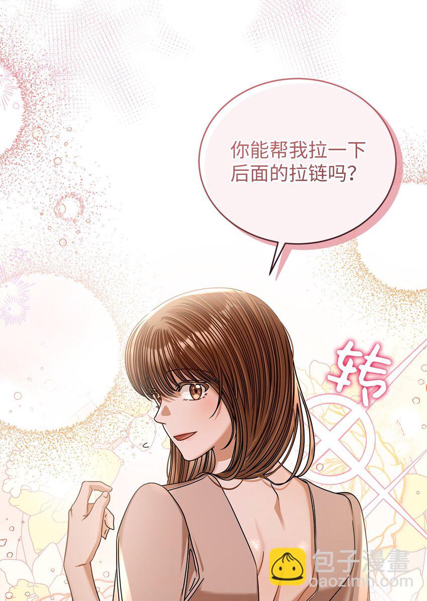 《明目张胆的办公室恋情》81 新婚 第42页