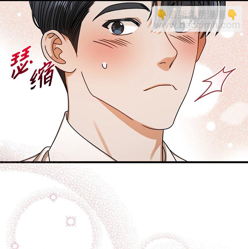 《明目张胆的办公室恋情》81 新婚 第44页