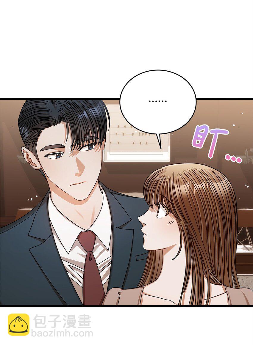 《明目张胆的办公室恋情》81 新婚 第49页