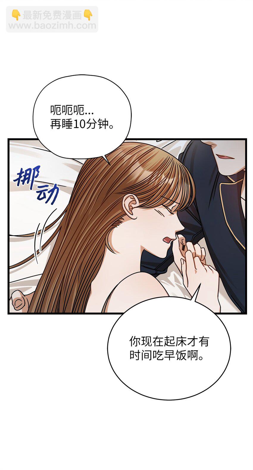 《明目张胆的办公室恋情》81 新婚 第4页