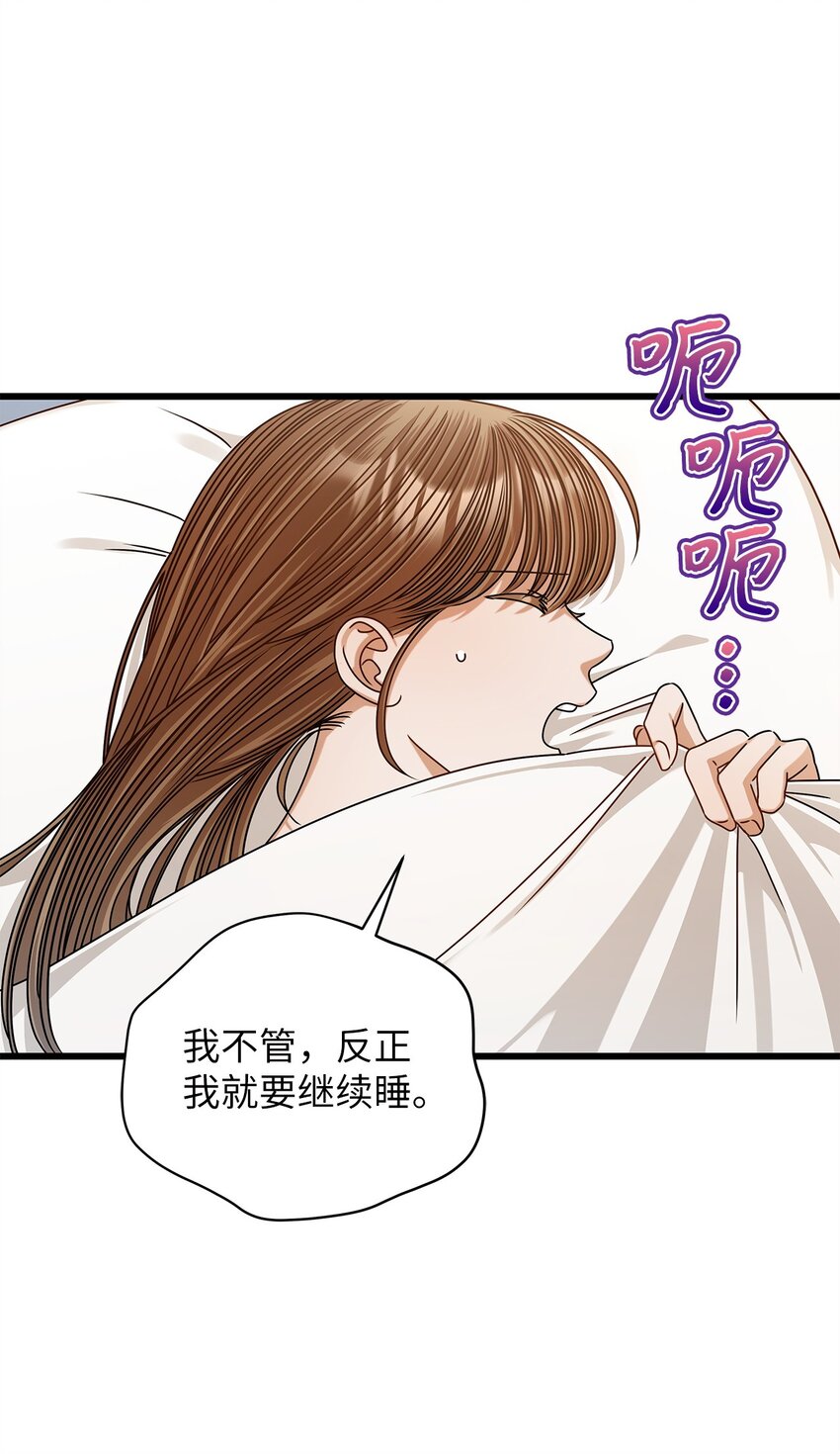 《明目张胆的办公室恋情》81 新婚 第6页