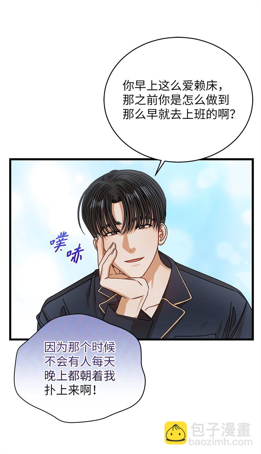 《明目张胆的办公室恋情》81 新婚 第7页