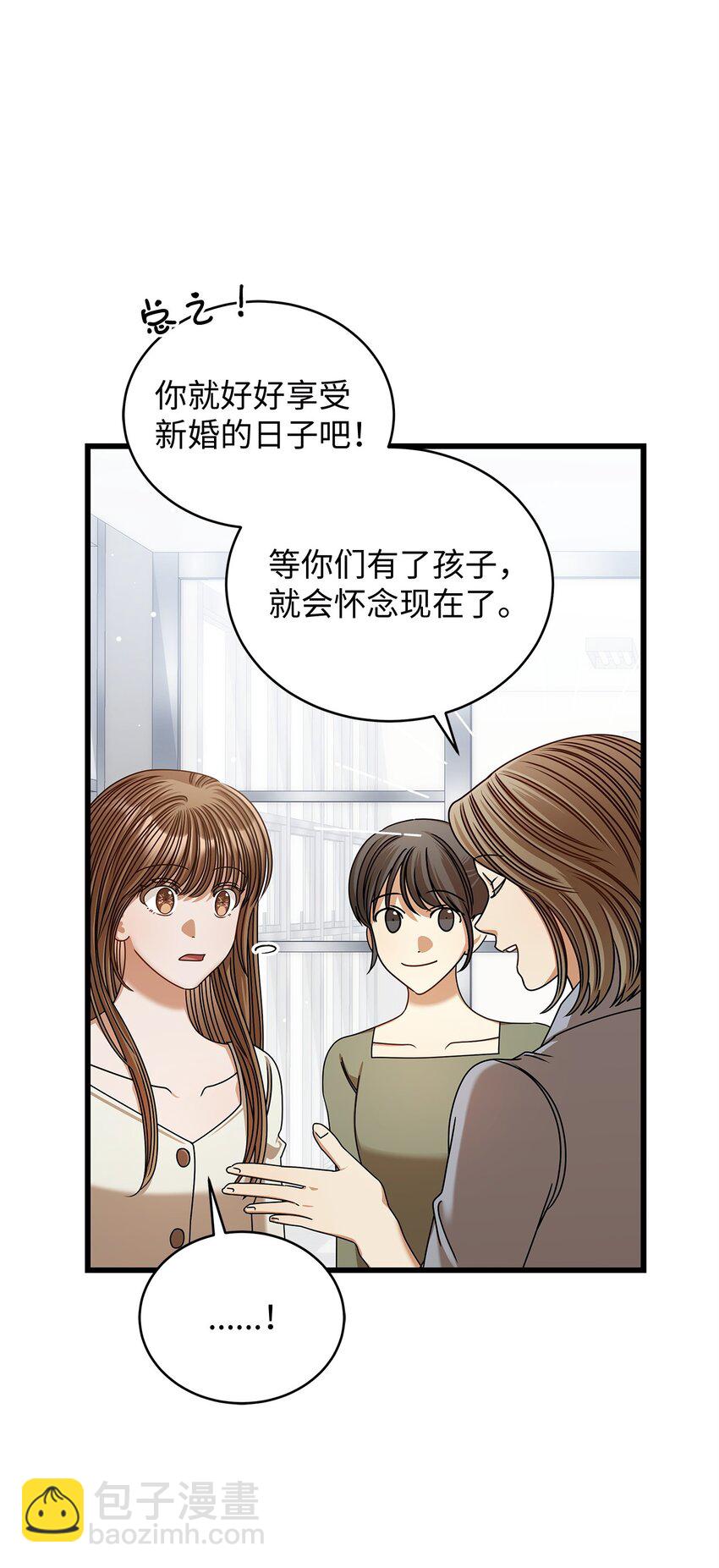 《明目张胆的办公室恋情》82 储藏室见 第10页
