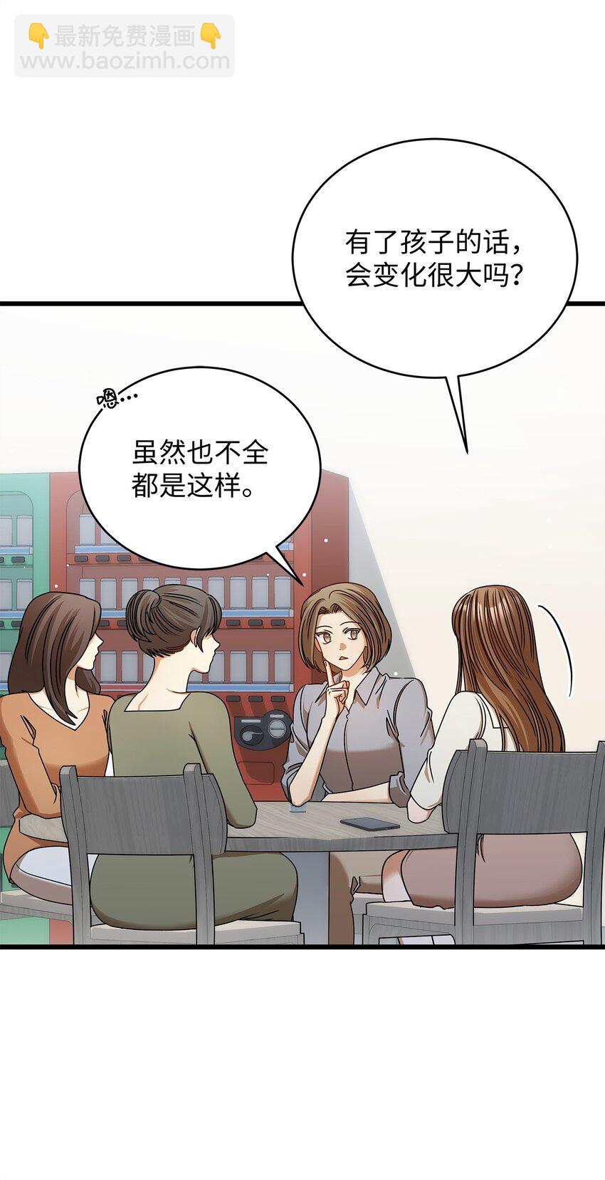 《明目张胆的办公室恋情》82 储藏室见 第11页