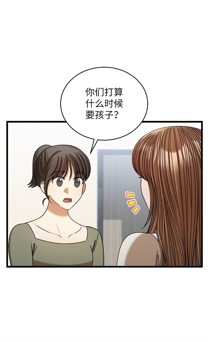 《明目张胆的办公室恋情》82 储藏室见 第14页
