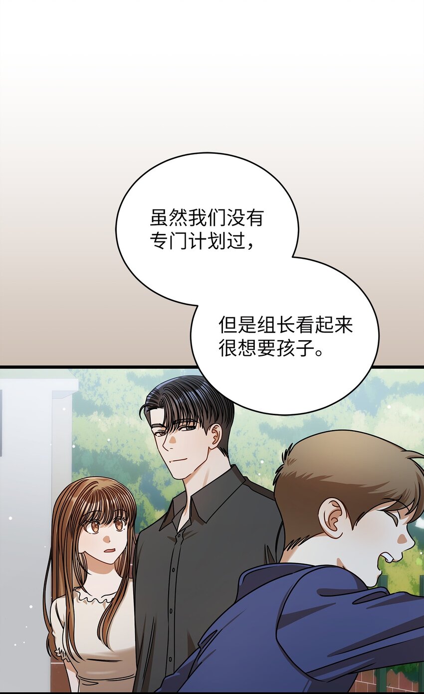 《明目张胆的办公室恋情》82 储藏室见 第15页