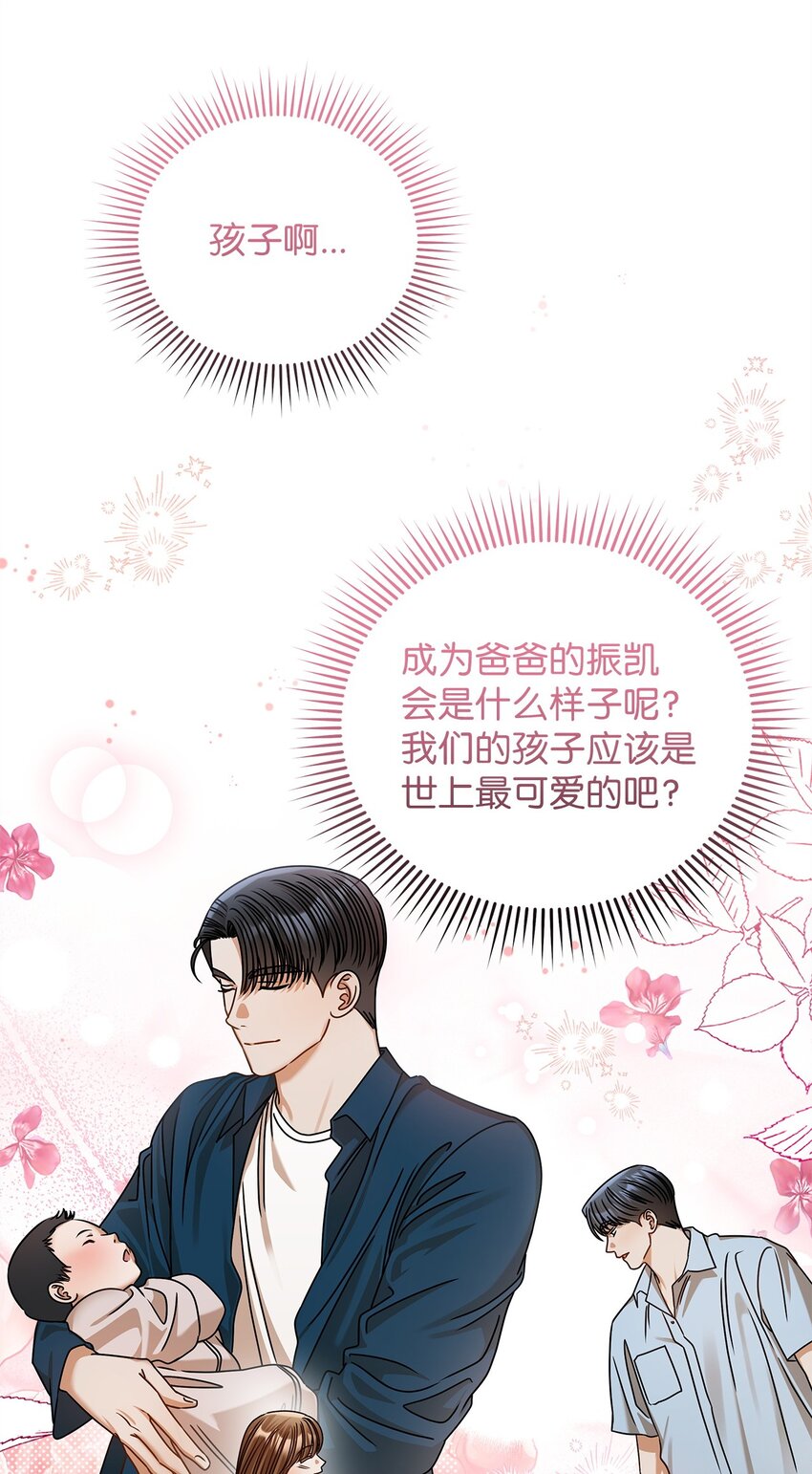 《明目张胆的办公室恋情》82 储藏室见 第17页