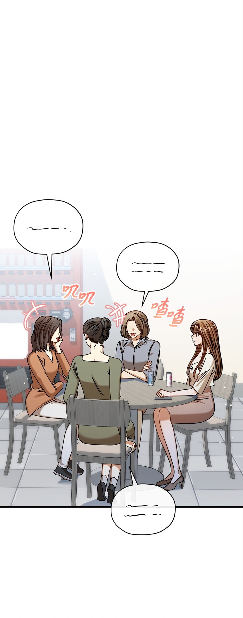 《明目张胆的办公室恋情》82 储藏室见 第1页