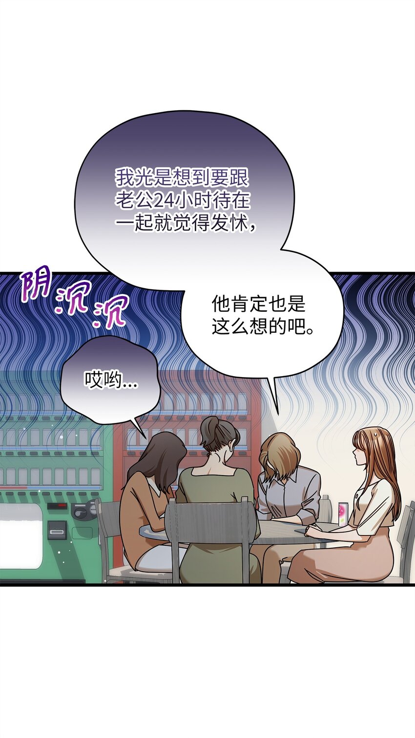 《明目张胆的办公室恋情》82 储藏室见 第20页