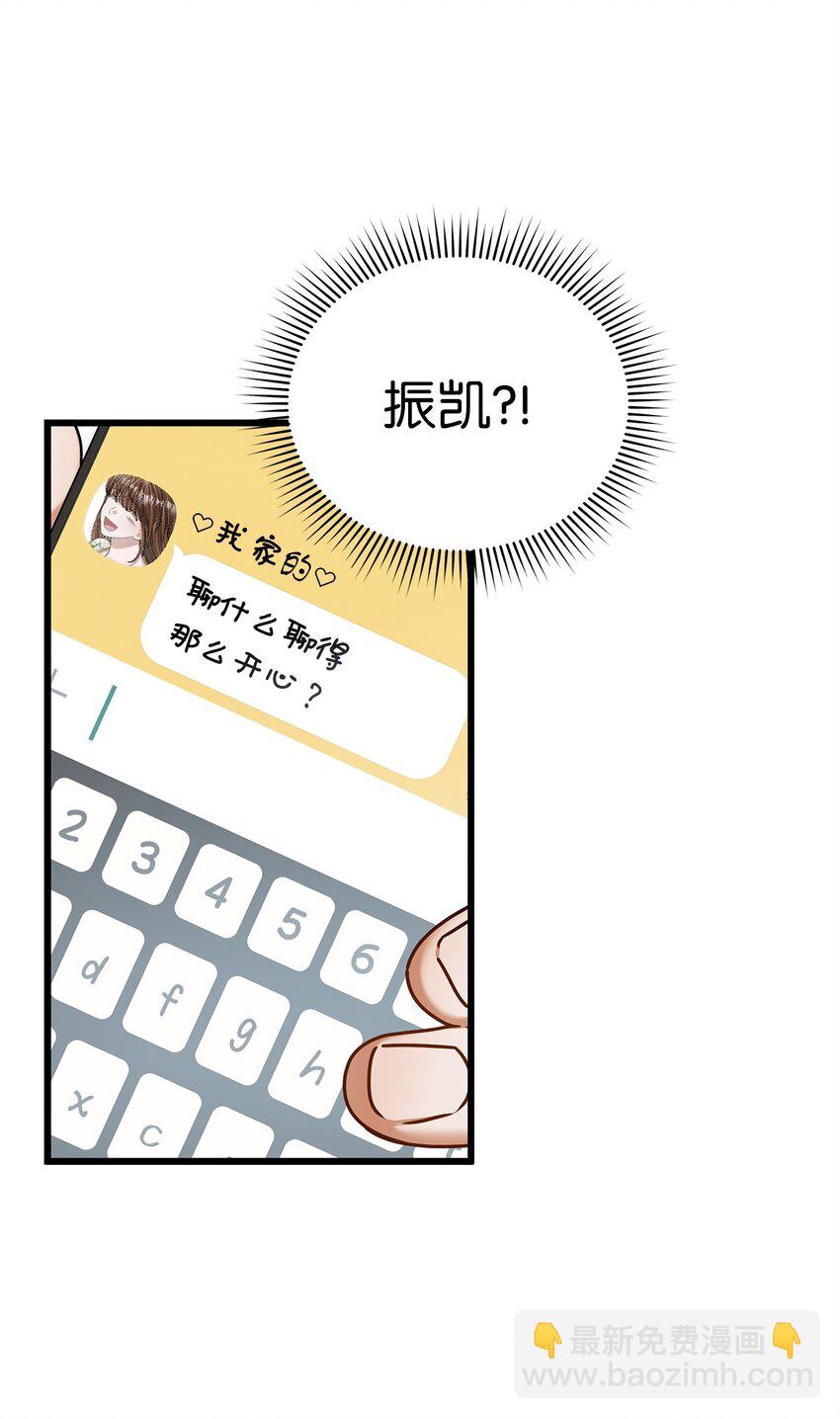 《明目张胆的办公室恋情》82 储藏室见 第24页