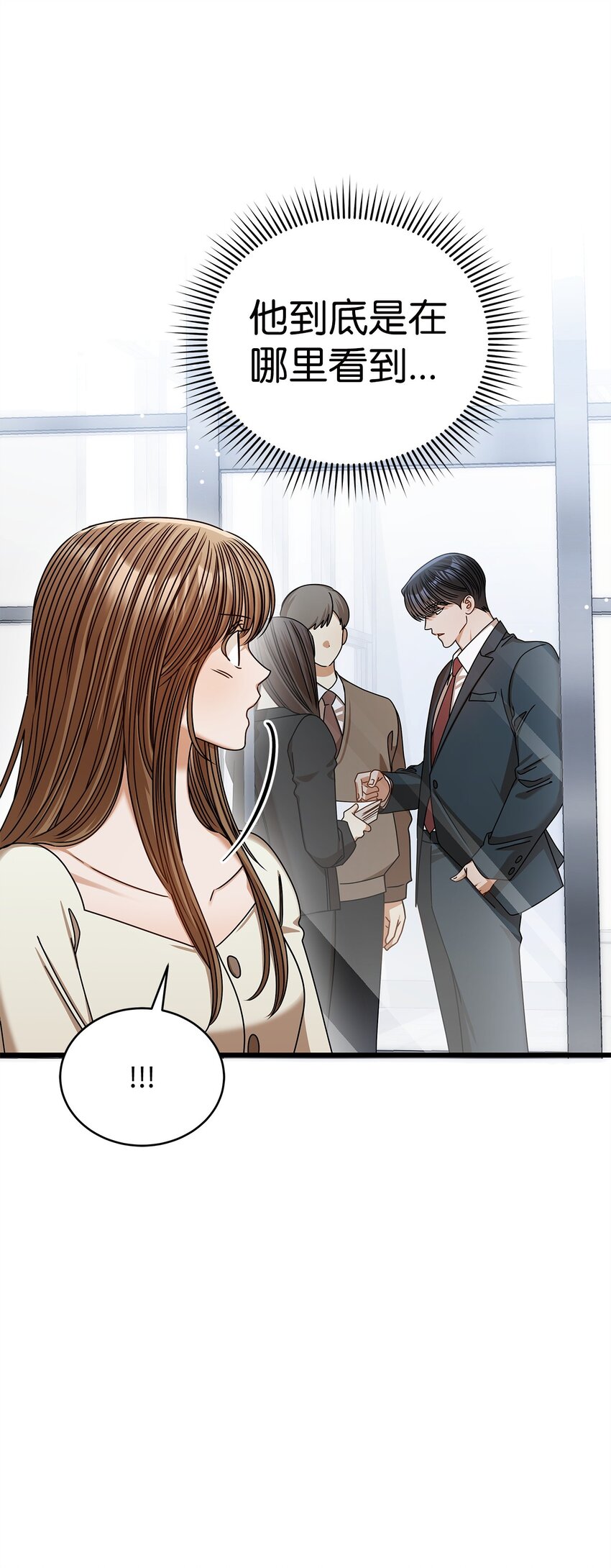 《明目张胆的办公室恋情》82 储藏室见 第25页