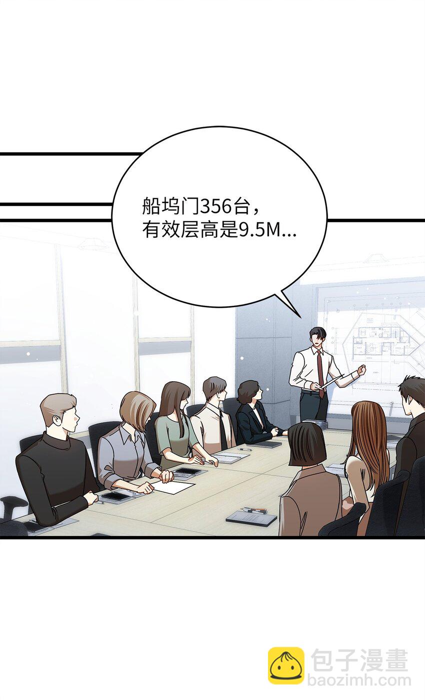 《明目张胆的办公室恋情》82 储藏室见 第34页