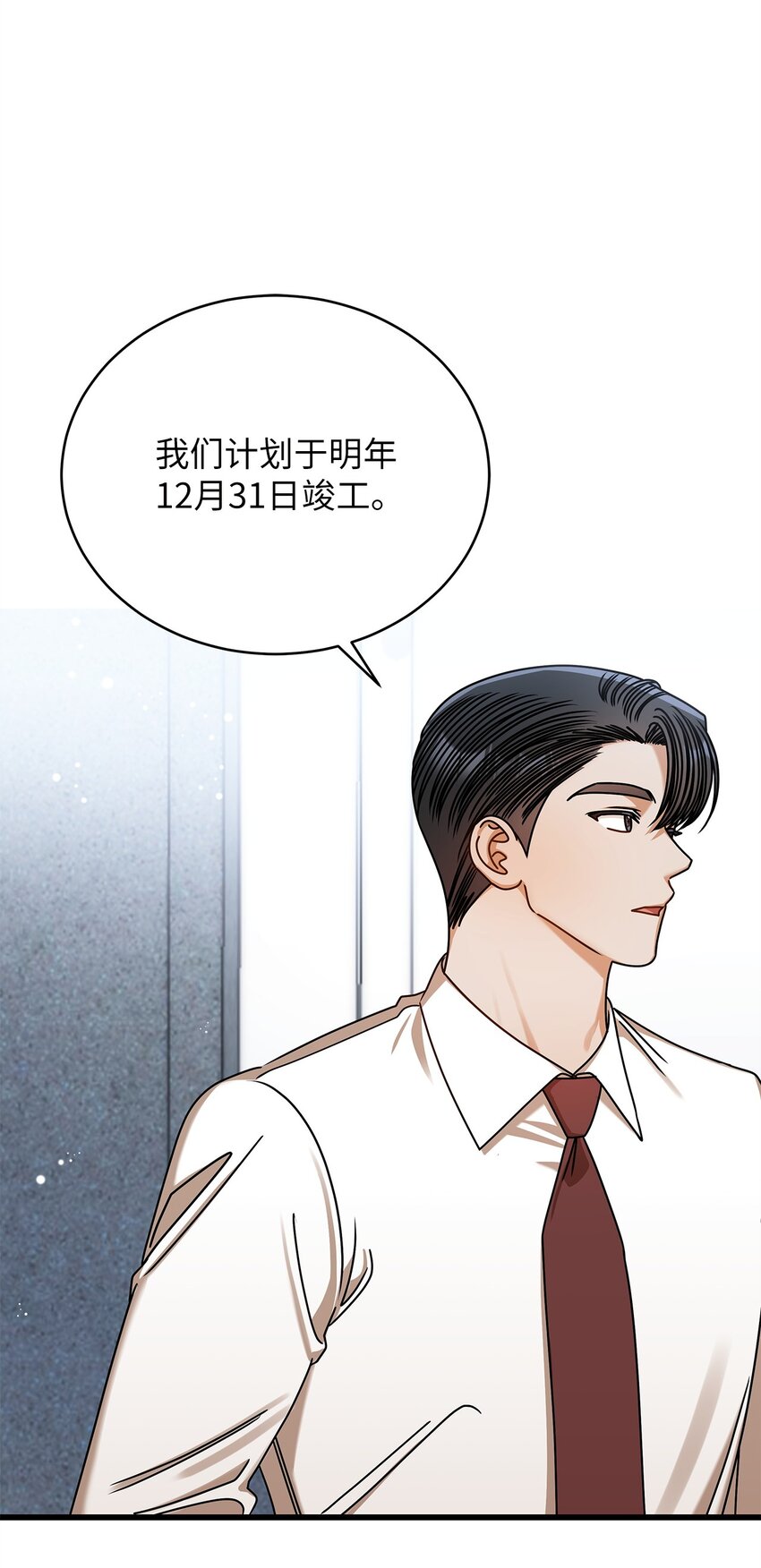 《明目张胆的办公室恋情》82 储藏室见 第35页