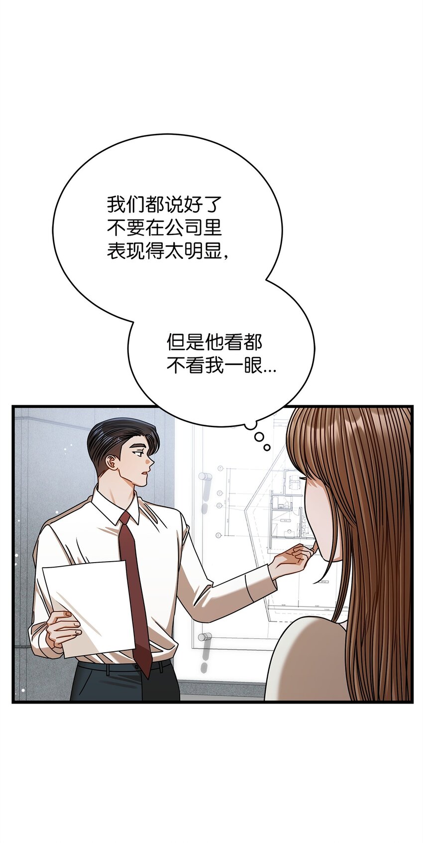 《明目张胆的办公室恋情》82 储藏室见 第37页