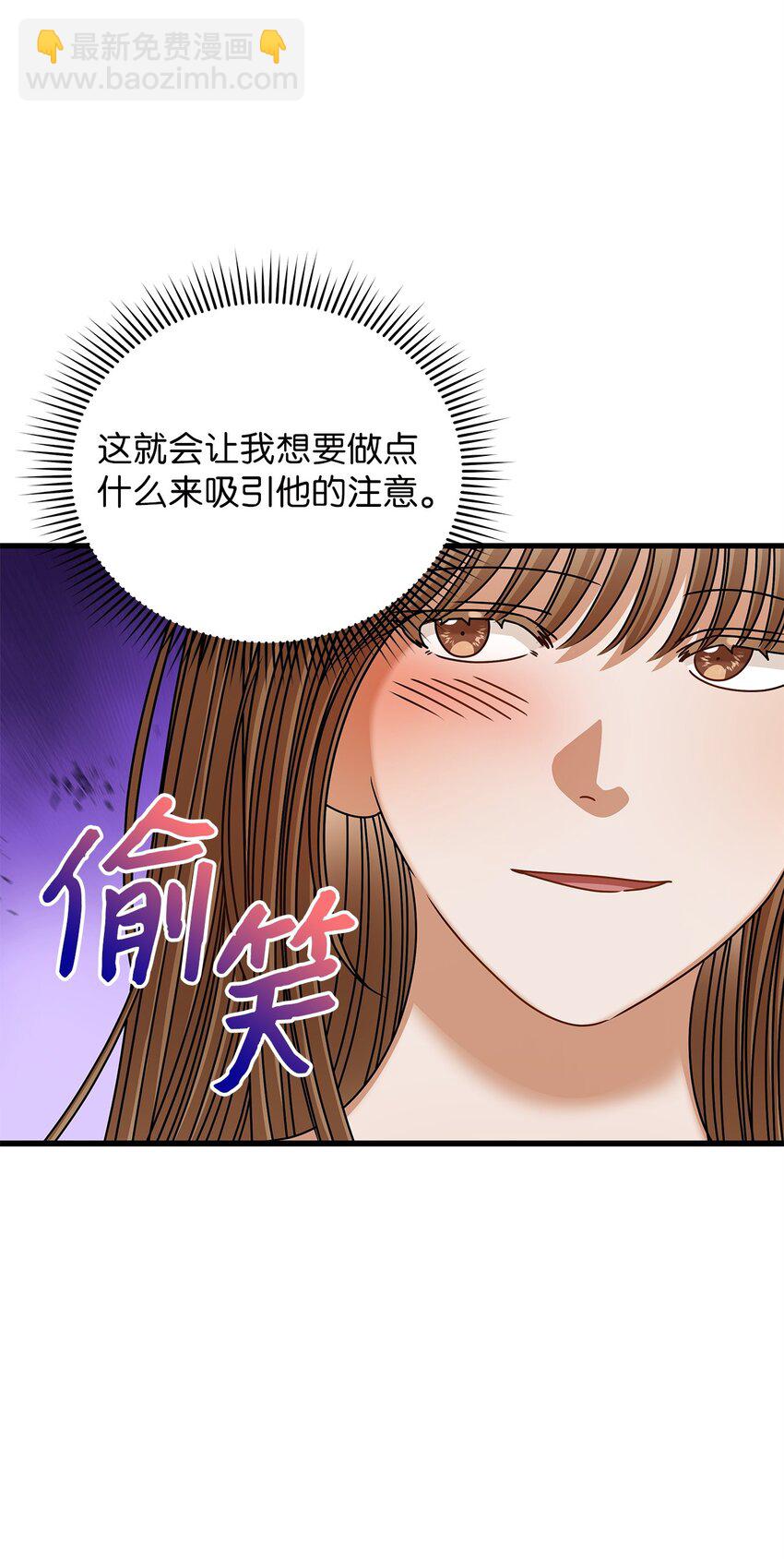 《明目张胆的办公室恋情》82 储藏室见 第38页