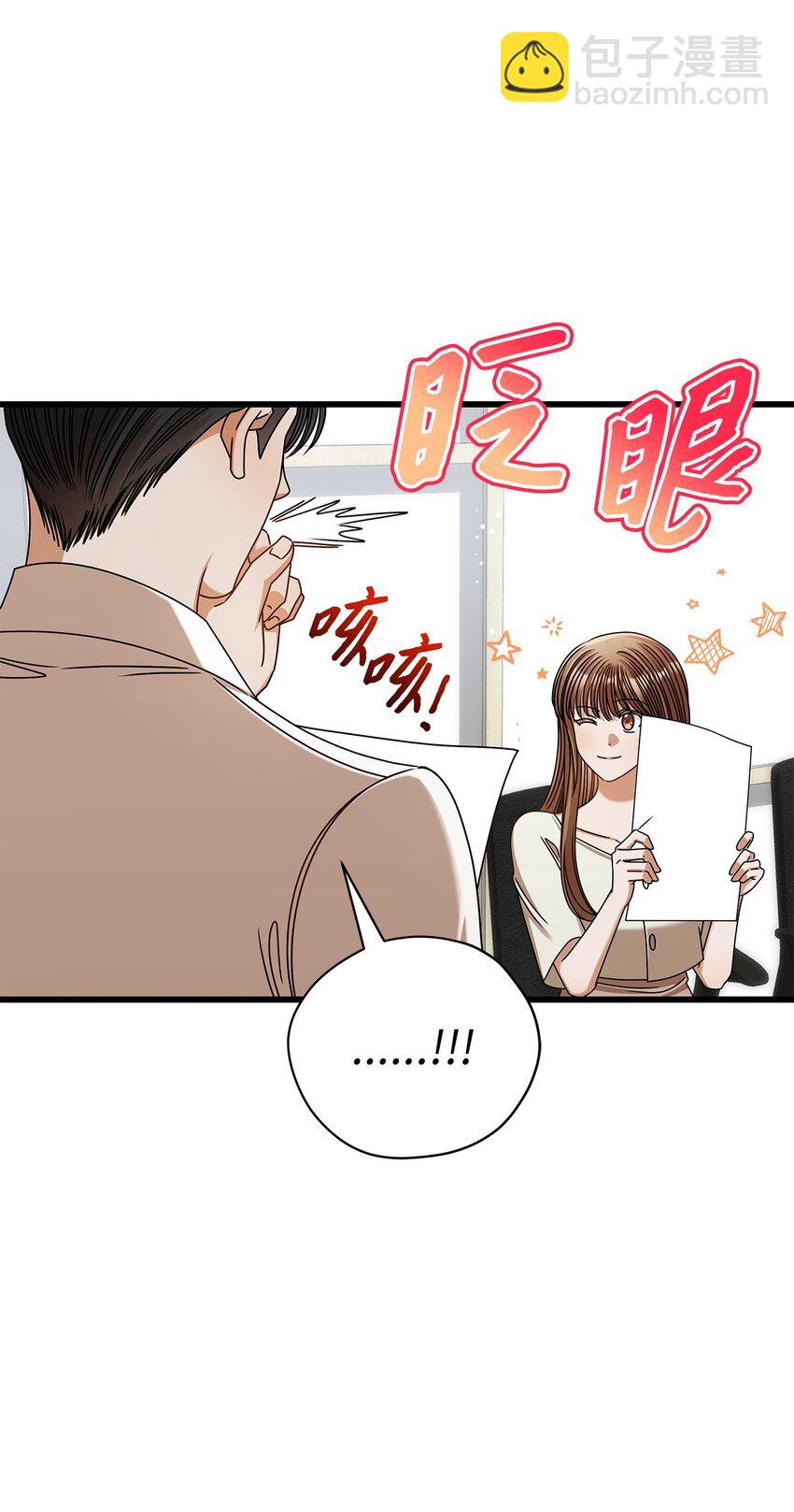《明目张胆的办公室恋情》82 储藏室见 第40页