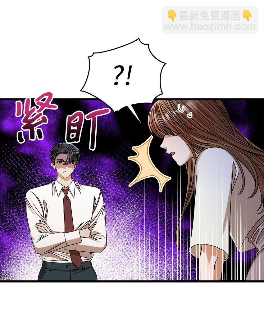 《明目张胆的办公室恋情》82 储藏室见 第46页